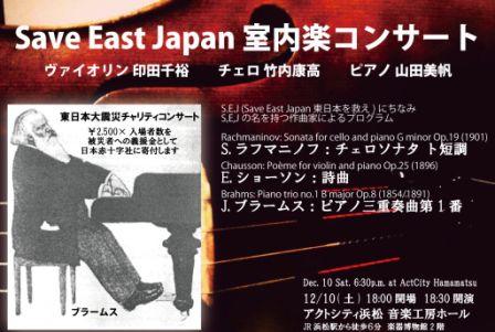 Save East JapanyRT[g炵
